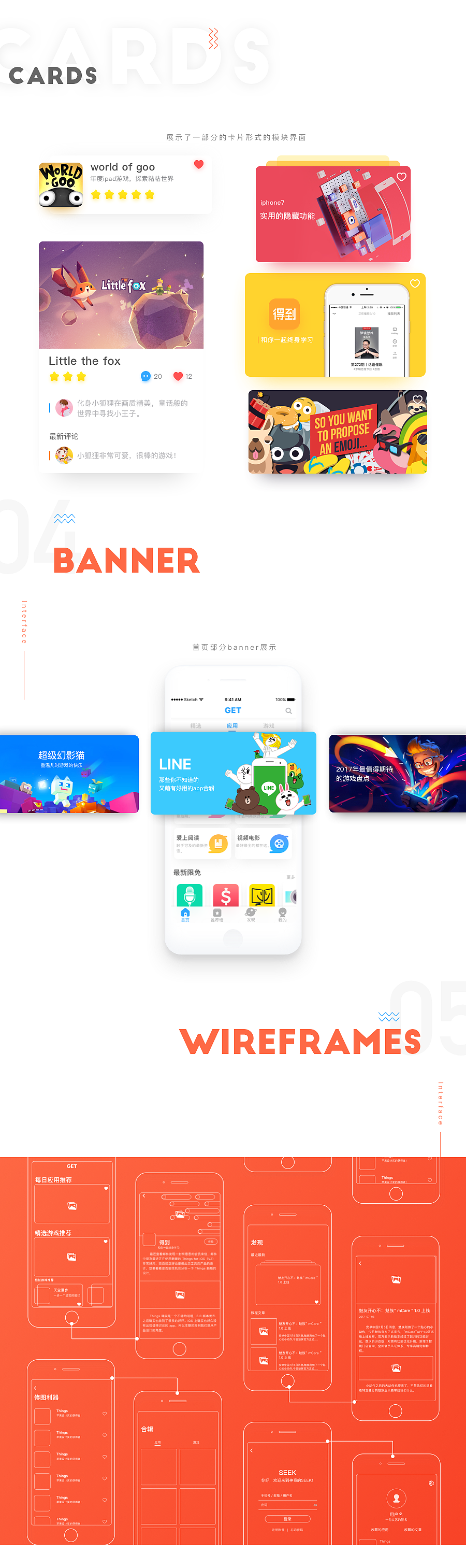 GET 应用推荐APP Design（图ZODcwMzczNTY=） - APP界面 - 站酷设计师BBBBAEKxxx原创素材 - 站酷ZCOOL