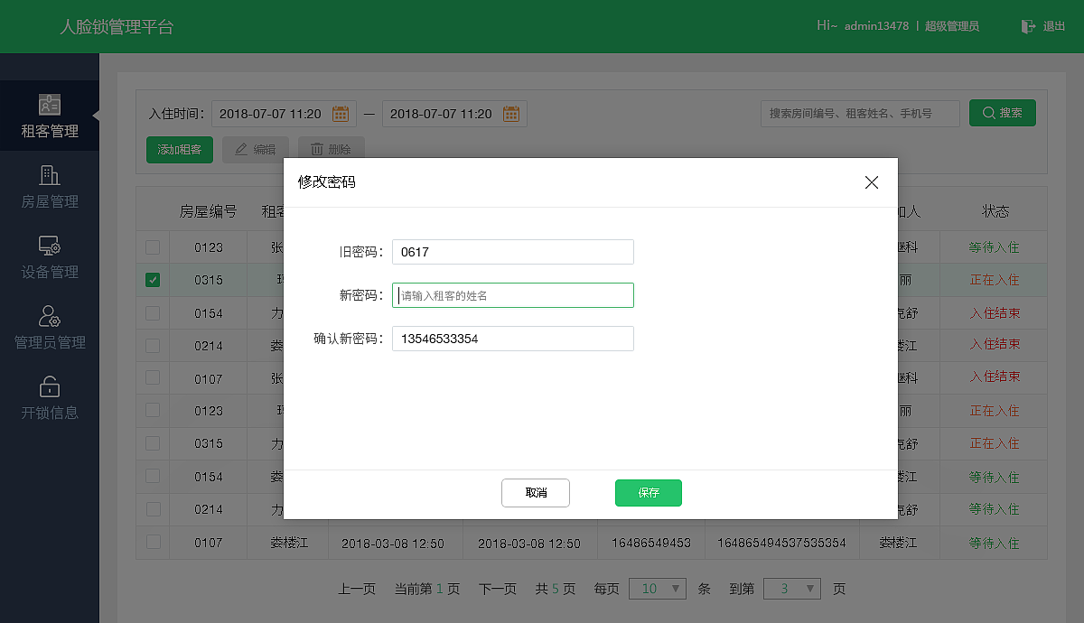 人脸锁-租客管理平台（图ZMTM4NjIyMjg0） - 其他网页 - 站酷设计师抓只羊吃原创素材 - 站酷ZCOOL