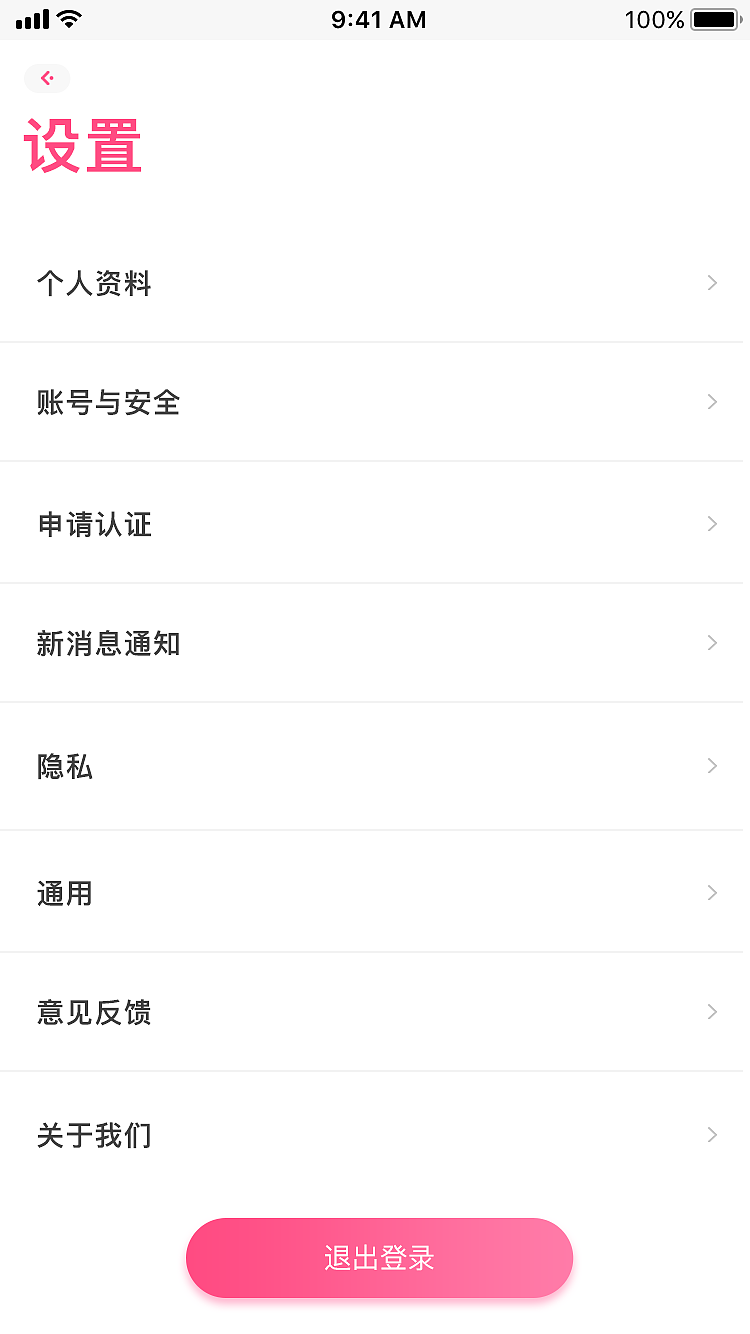 爱美妆（图ZMTUxNzg1NjIw） - APP界面 - 站酷设计师用户体验原创素材 - 站酷ZCOOL