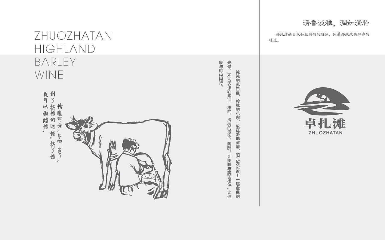 青海卓扎滩原生态系列产品包装方案设计（图ZMTgzNjkxMjc2） - 包装 - 站酷设计师青海明度文化传播原创素材 - 站酷ZCOOL