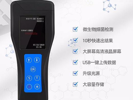 ATP荧光检测仪 细菌检测仪