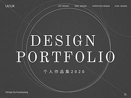 2020个人作品集