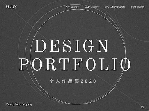2020个人作品集