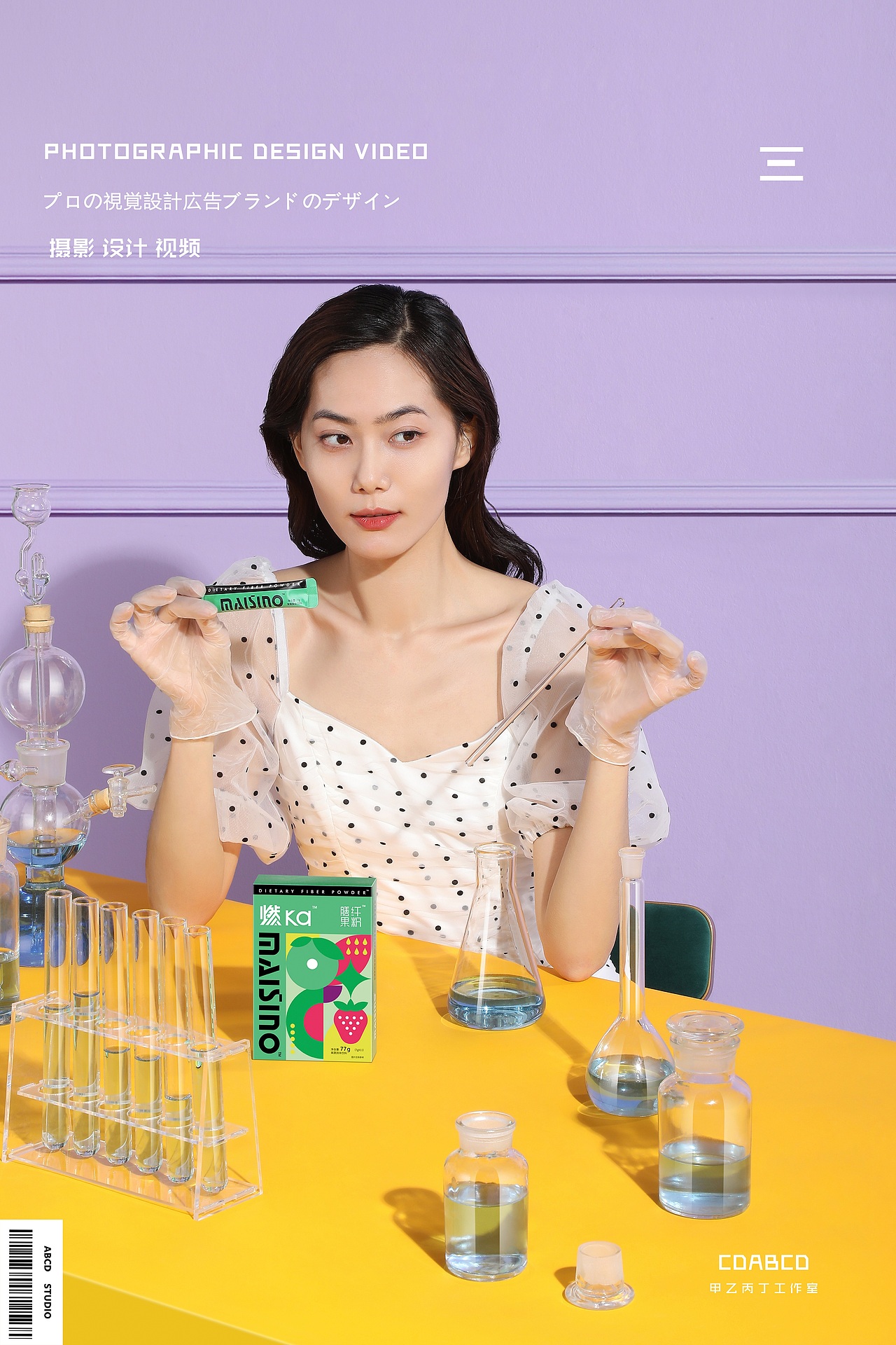 #甲乙丙丁#MAIXINNUO麦心诺燃咖膳食果粉