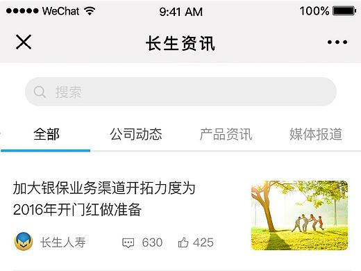 资讯列表UI设计