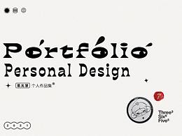 2021的尋找搬磚作品集