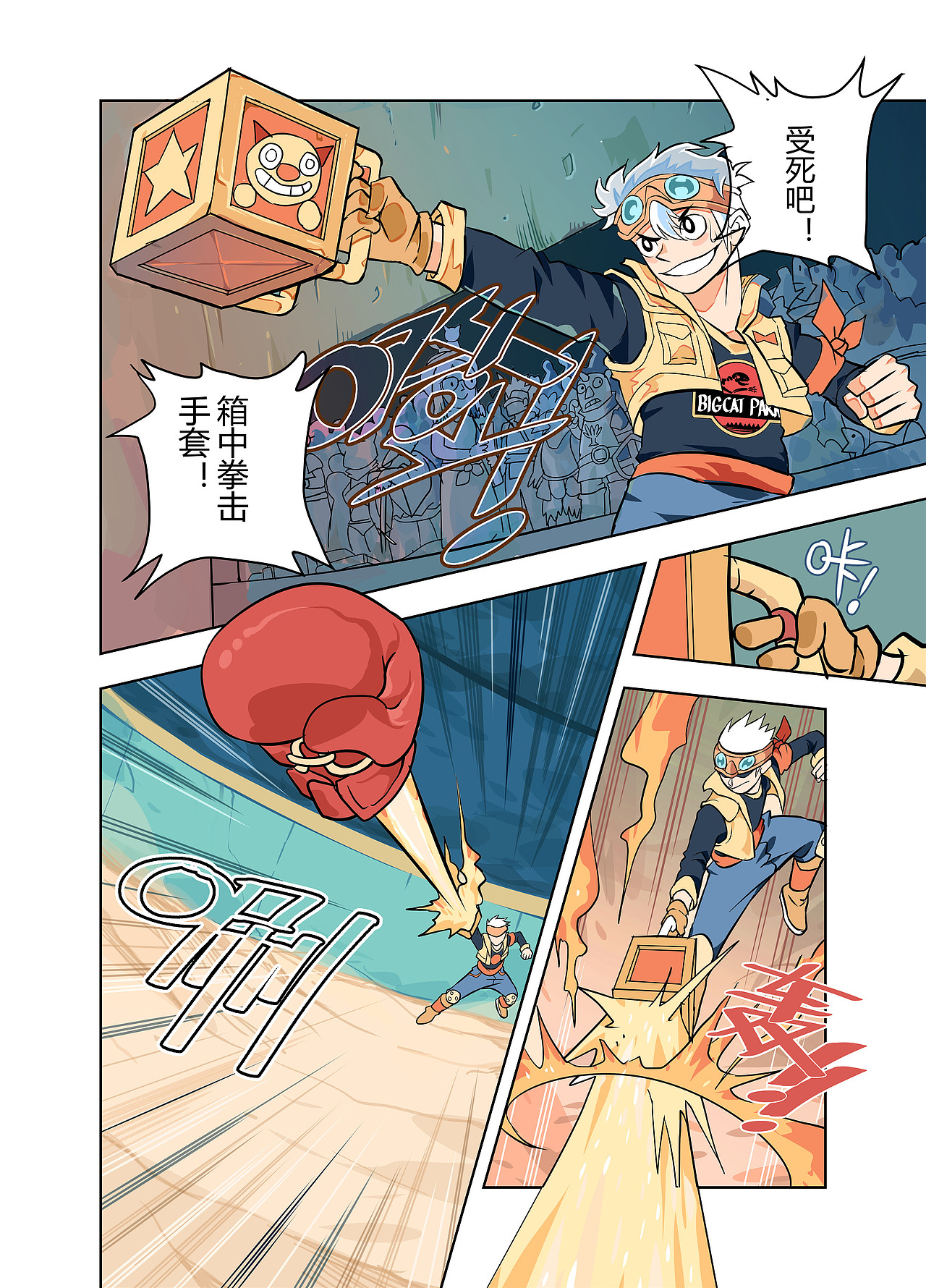黄金猫砂（图ZMTM2MDU2NTE2） - 短篇/格漫 - 站酷设计师杨不良原创素材 - 站酷ZCOOL