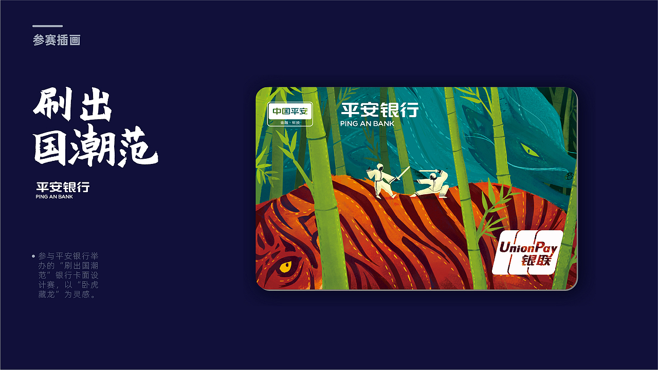 插画项目集2019-2020