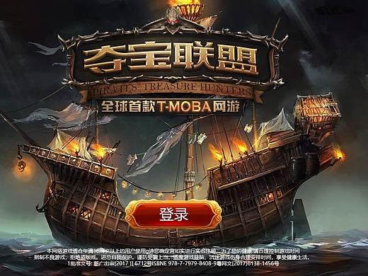游戏界面设计