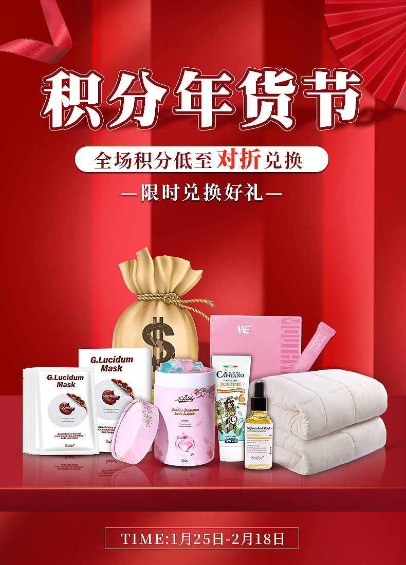 电商轮播海报图