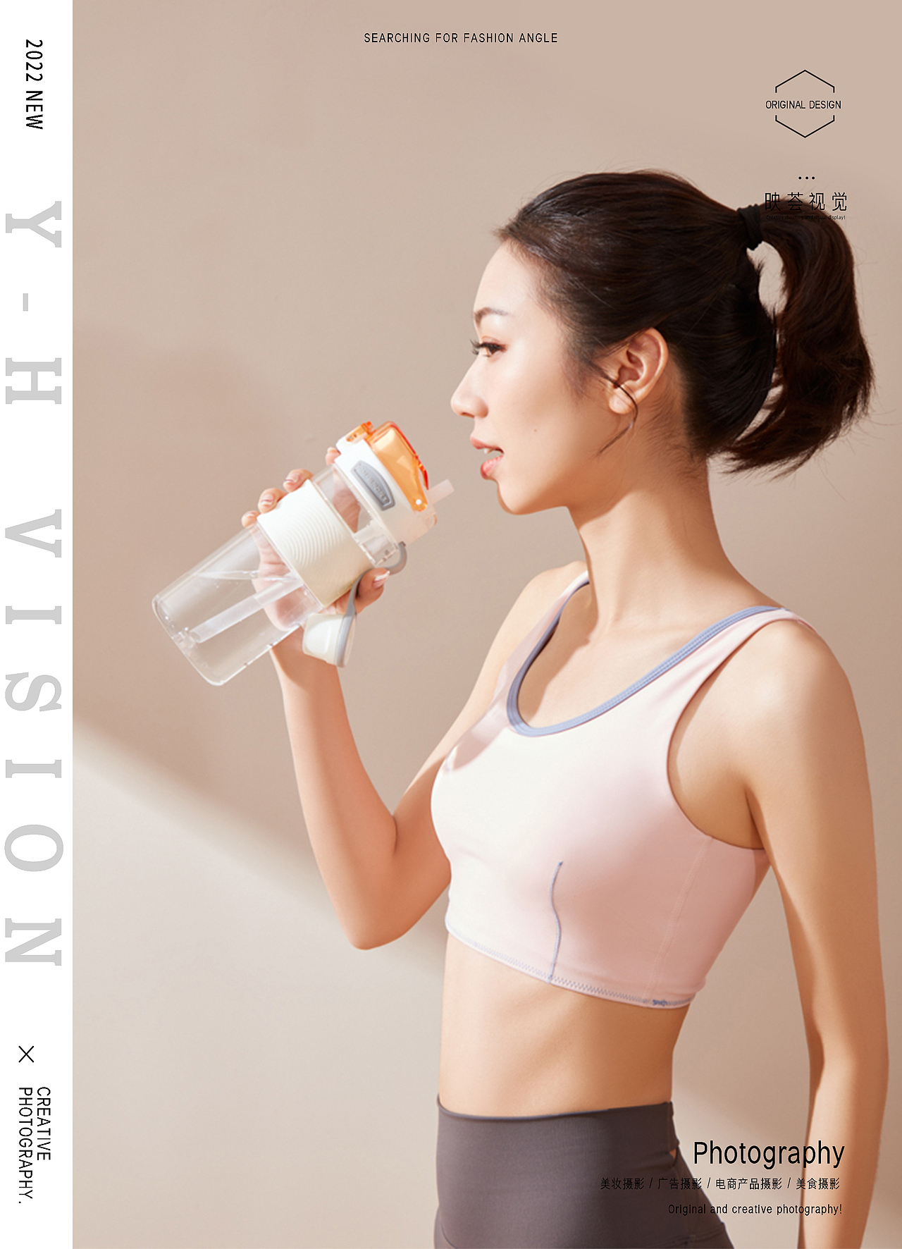 运动水杯拍摄