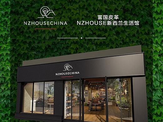 NZHOUSE新西兰生活馆/产品体验店