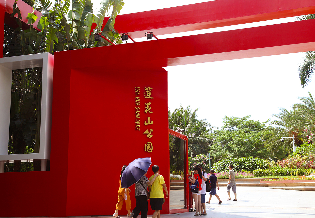 莲花山公园（图ZMTE2MTkzMzQw） - 风光摄影 - 站酷设计师我的病好了原创素材 - 站酷ZCOOL