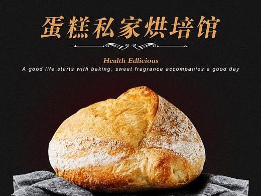 海报和详情页设计