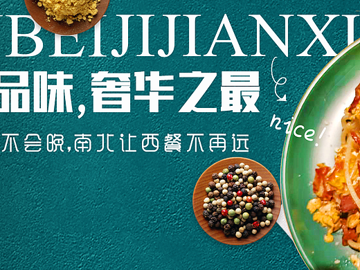人生如戏 全靠设计
