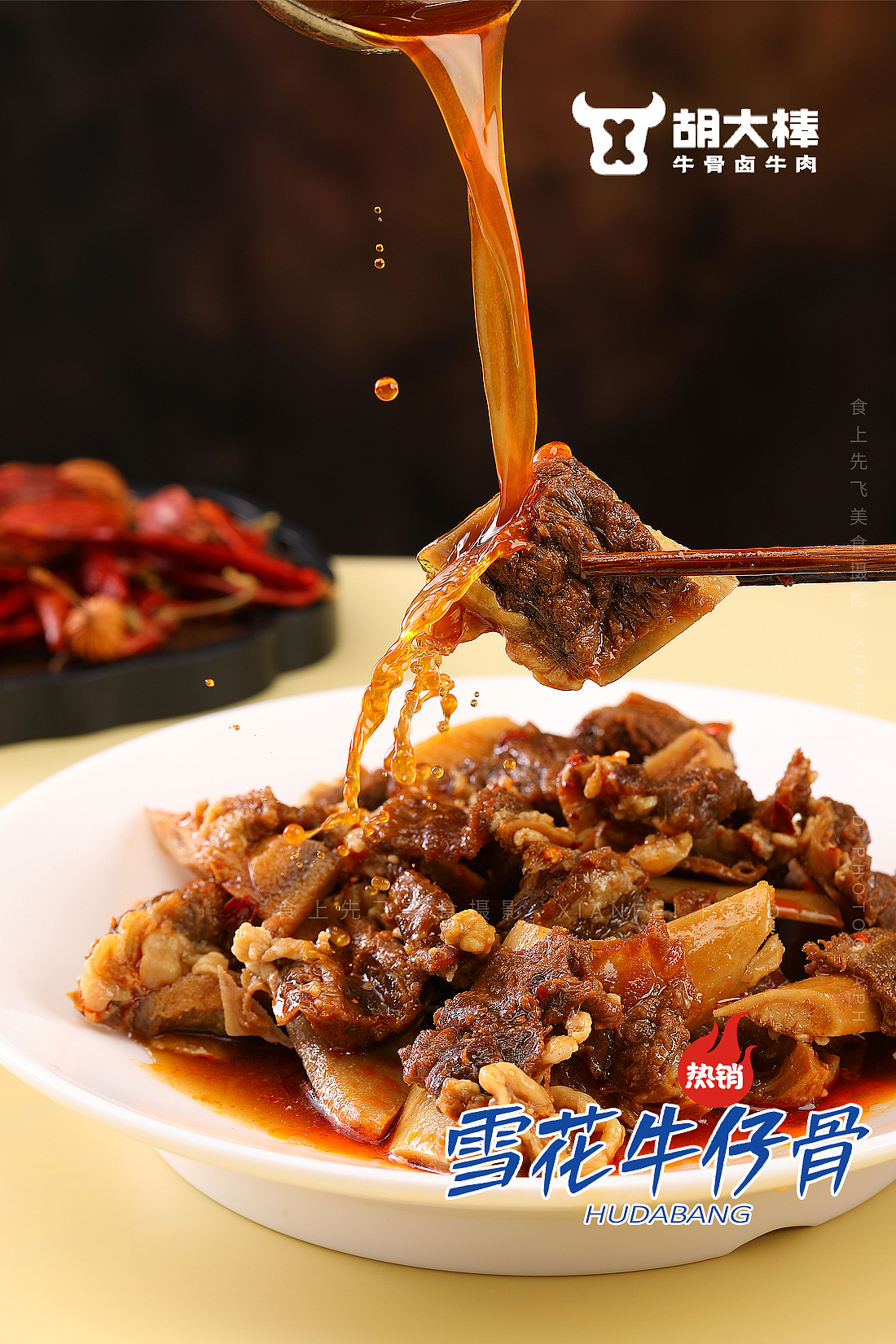 胡大棒|比脸还大的牛骨头