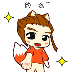 我是一尾狐微信表情上架啦（图ZNzA3ODYxMDg=） - 动画片 - 站酷设计师安嘉利尔原创素材 - 站酷ZCOOL