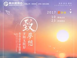 海报设计