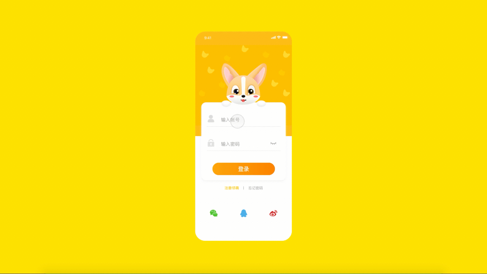 邻萌宠物APP2.0（图ZMTkxNDM2Njcy） - APP界面 - 站酷设计师二十七个夜原创素材 - 站酷ZCOOL