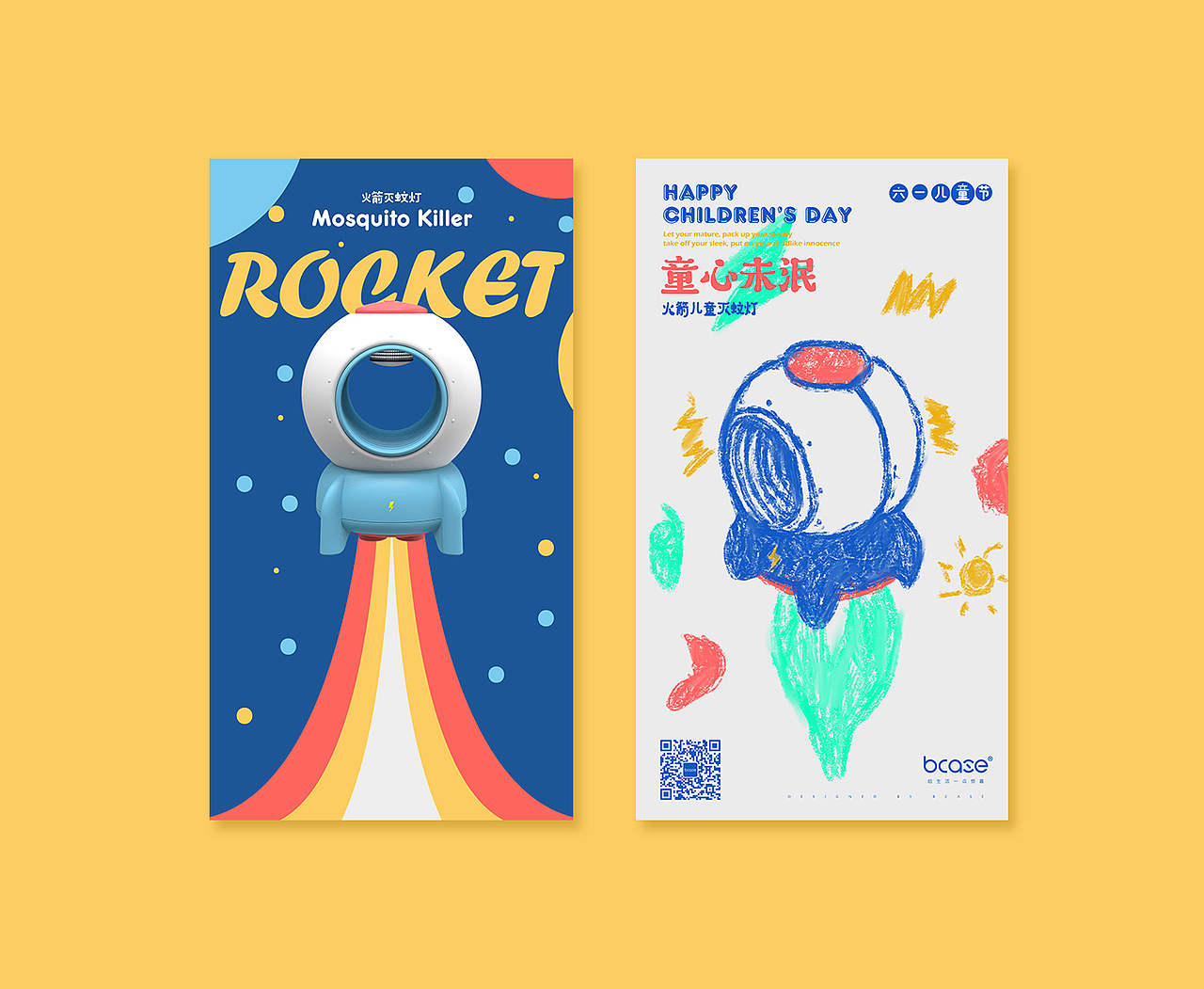 2018-2020 bcase海报设计（图ZMTk3MjcyMjc2） - 海报 - 站酷设计师菜辣辣原创素材 - 站酷ZCOOL