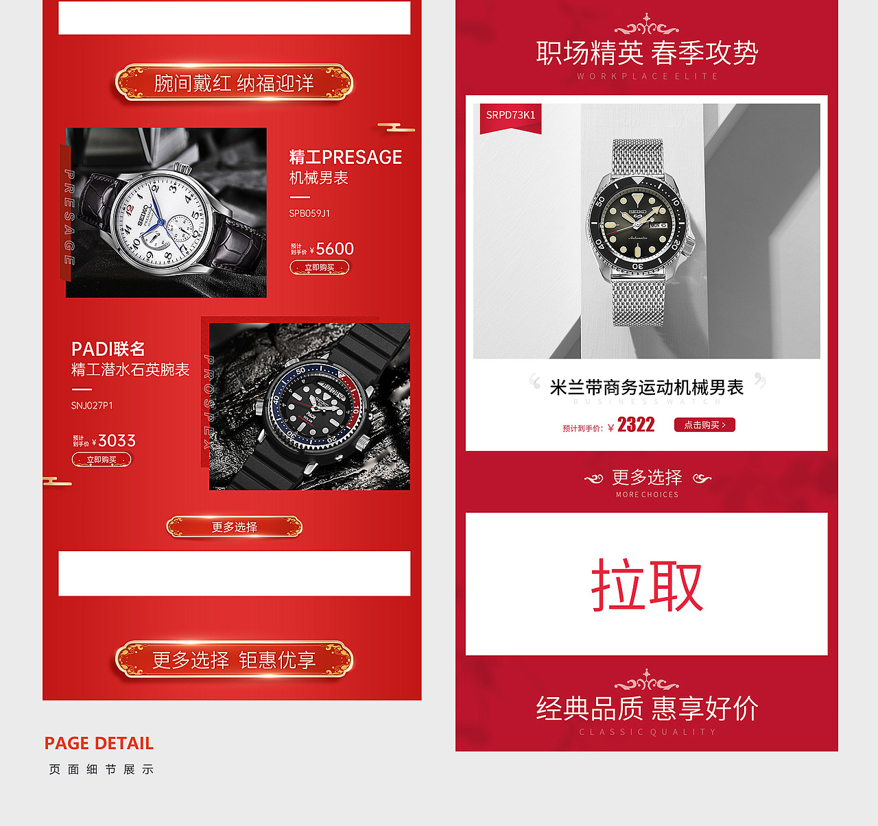 手表专题（图ZMjAwODE0NTEy） - 电商 - 站酷设计师王小花的菜地原创素材 - 站酷ZCOOL