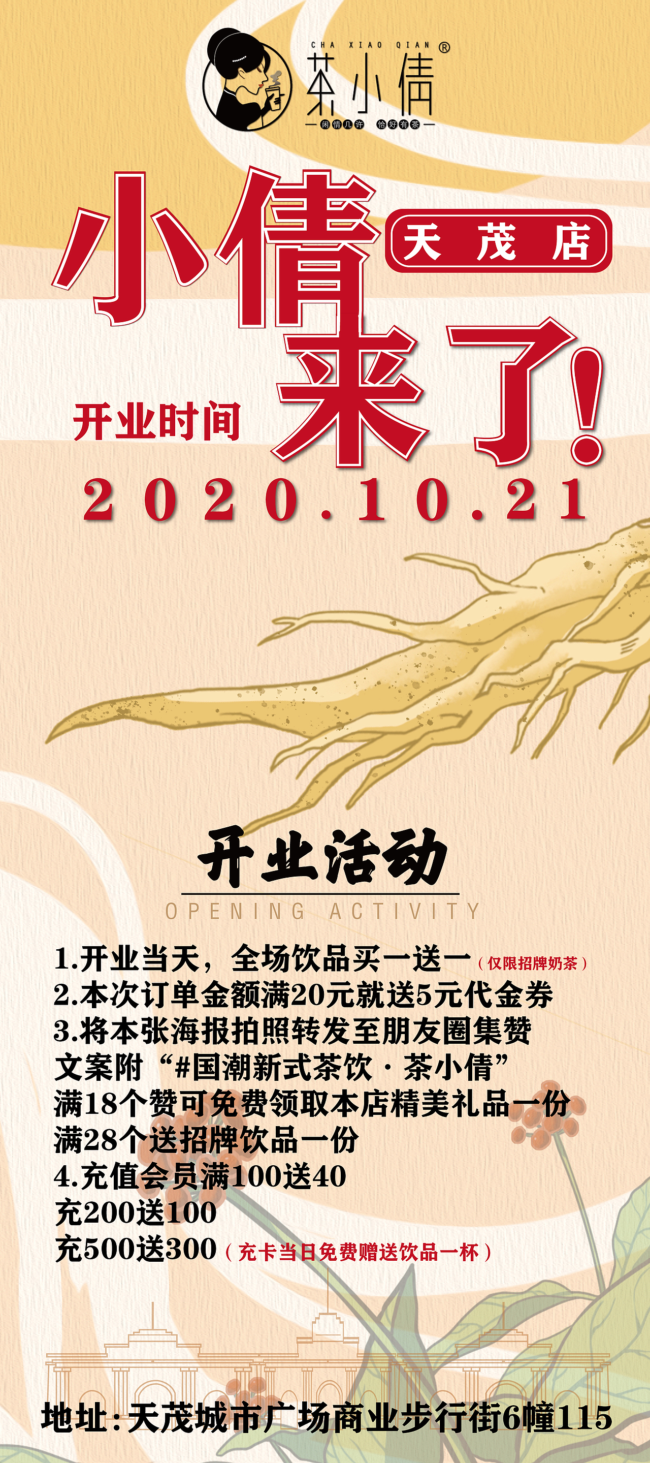 品牌&非商用海报（图ZMjMwMjU3Njgw） - 品牌 - 站酷设计师沈厄原创素材 - 站酷ZCOOL