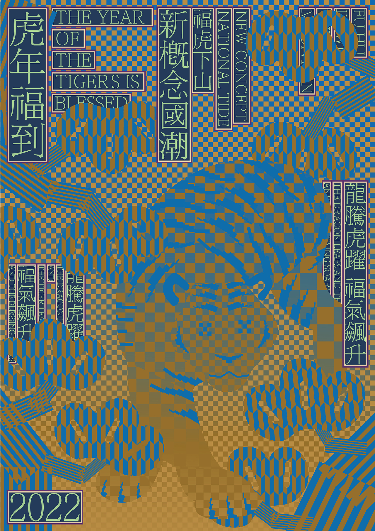 虎年海报（图ZMjgzNDQ3MzUy） - 海报 - 站酷设计师Z02634718原创素材 - 站酷ZCOOL