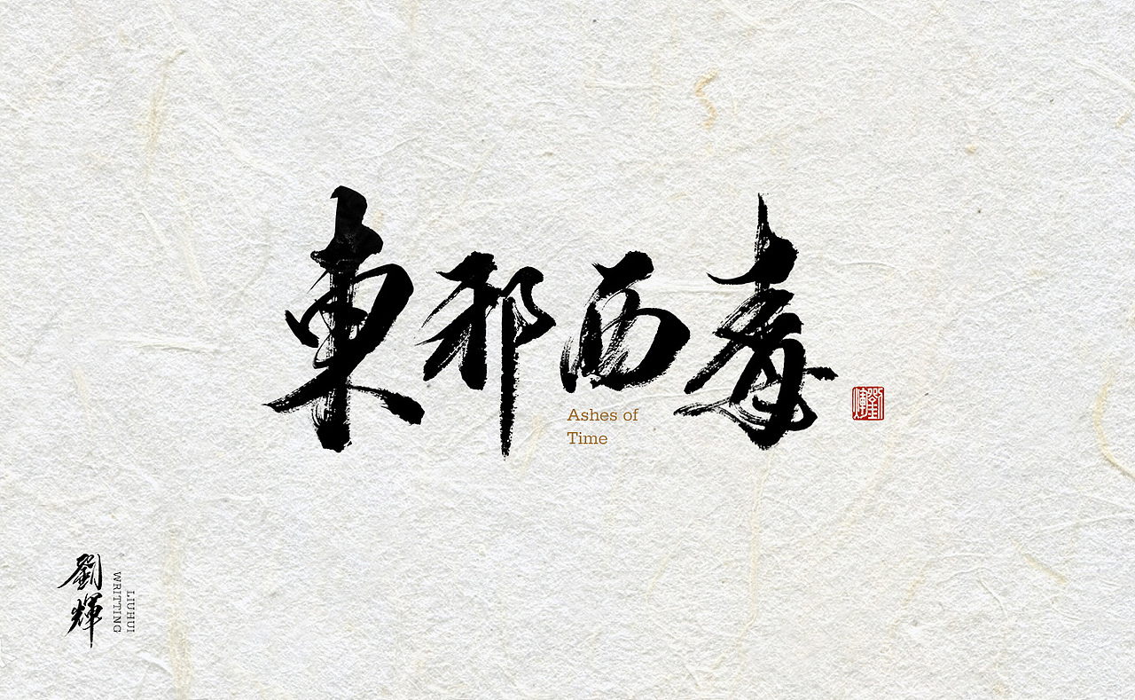 2018!一起GO!（图ZMTAxMDI0NDQ0） - 字体/字形 - 站酷设计师麦点盛世原创素材 - 站酷ZCOOL