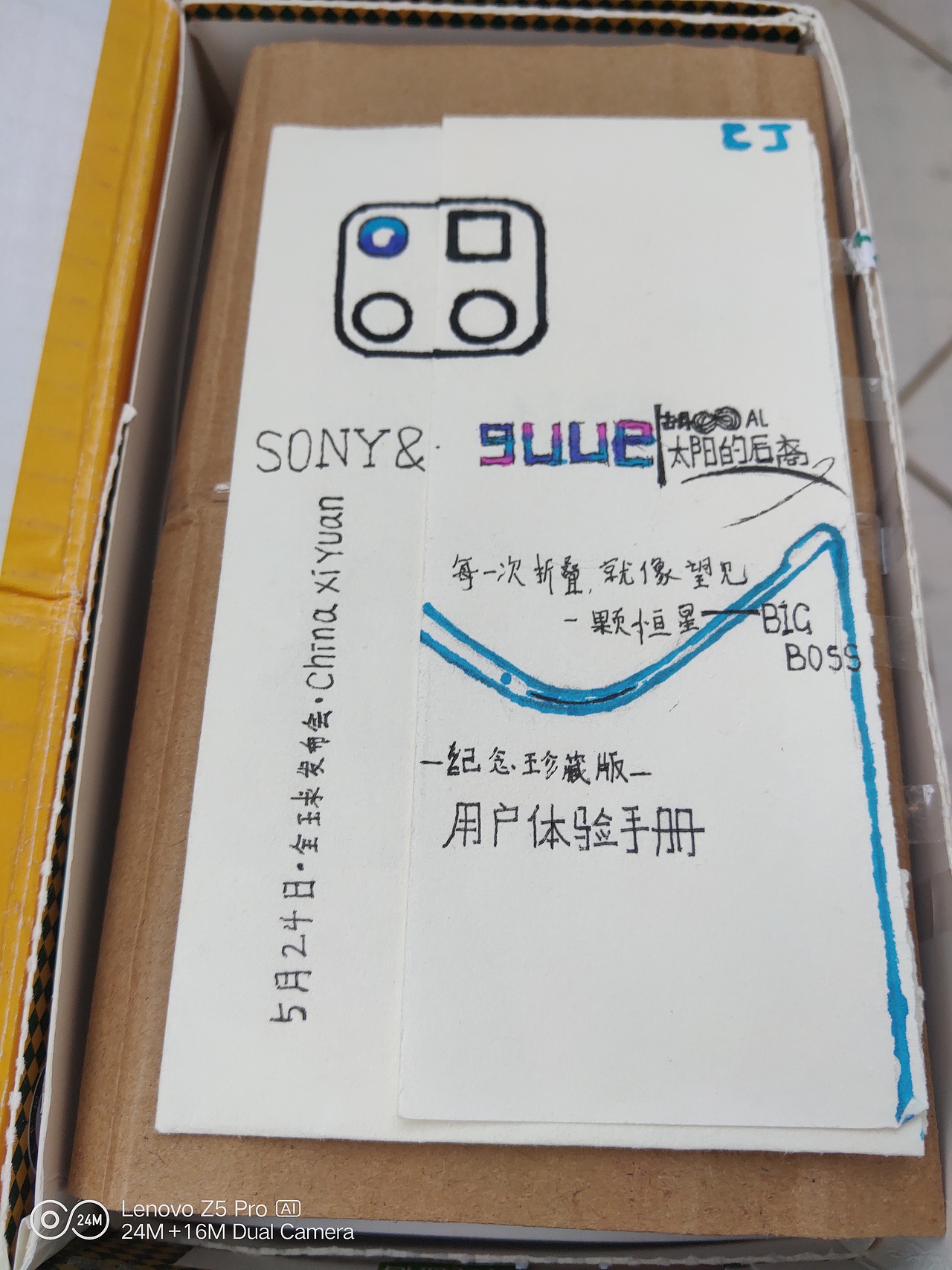 关于手机的一点小想法