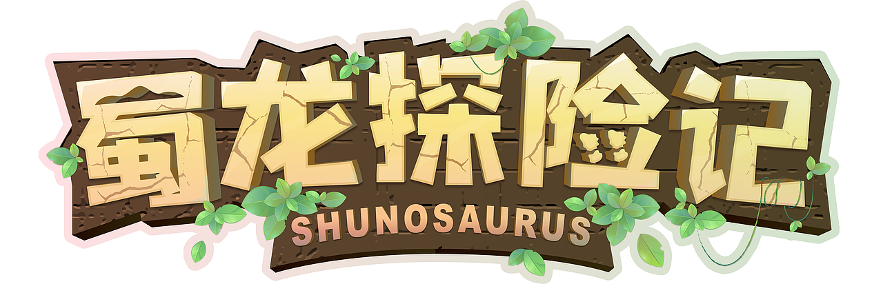 《蜀龙探险记》游戏UI设计（图ZMjYwMzU0Mzg4） - 游戏UI - 站酷设计师流泪小猪猪原创素材 - 站酷ZCOOL