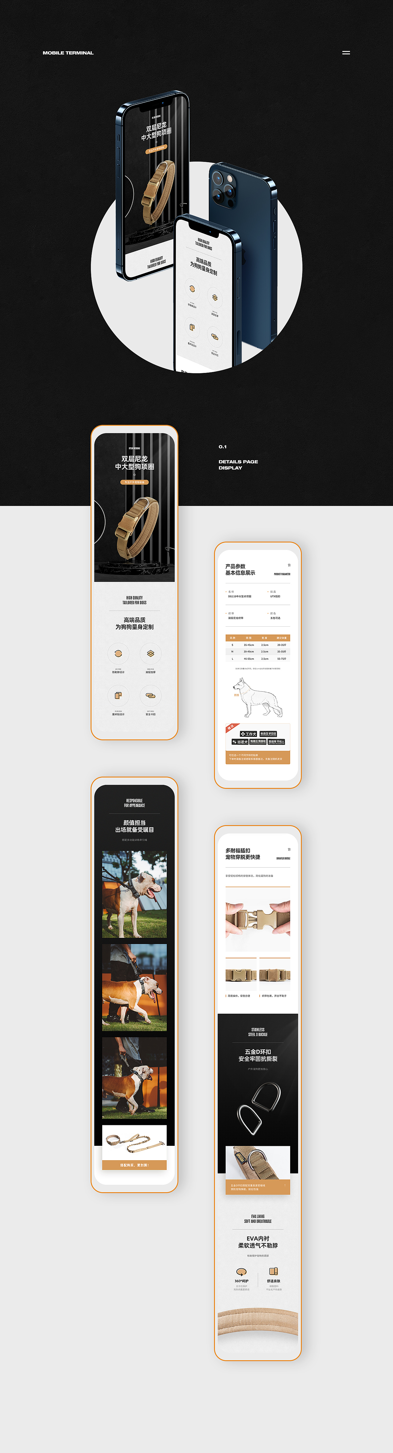 宠物+手臂带 详情页×2（图ZMjY2MzkxNjky） - 电商 - 站酷设计师LIIIN_林原创素材 - 站酷ZCOOL