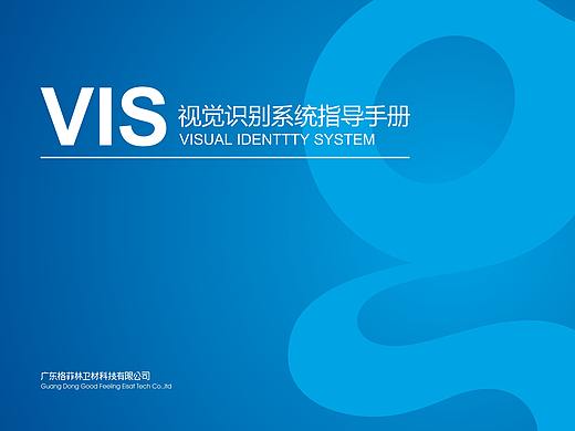 格菲林 VI品牌 全套