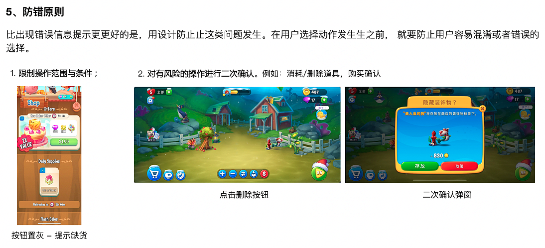 尼尔森十大基础交互与游戏项目实践的应用（图ZMjgwODA3NDY4） - 交互/UE - 站酷设计师小淡定一清欢原创素材 - 站酷ZCOOL