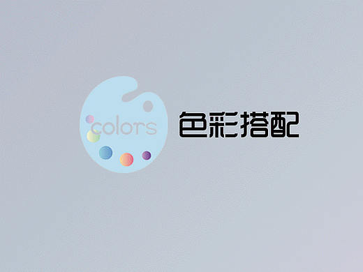 colors（个人主页-ZMjUwMzMyNTI=） - 海报 - 站酷设计师汪小猫丶原创素材 - 站酷ZCOOL