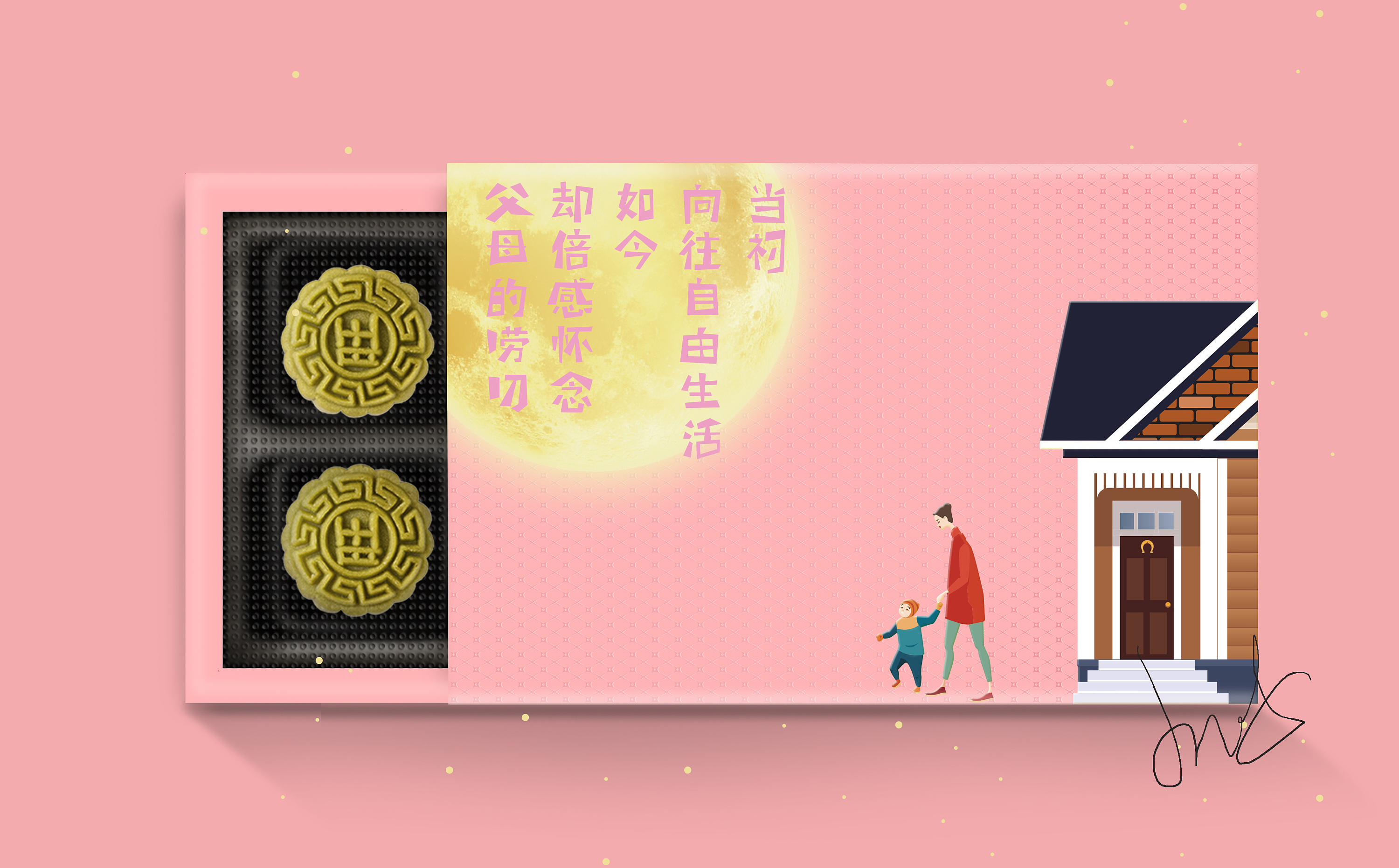 个性月饼包装|其他|文案/策划|创客联名 - 原创作品 - 站酷 (zcool)