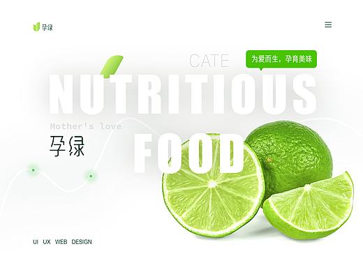 首款女性孕期美食APP—孕绿