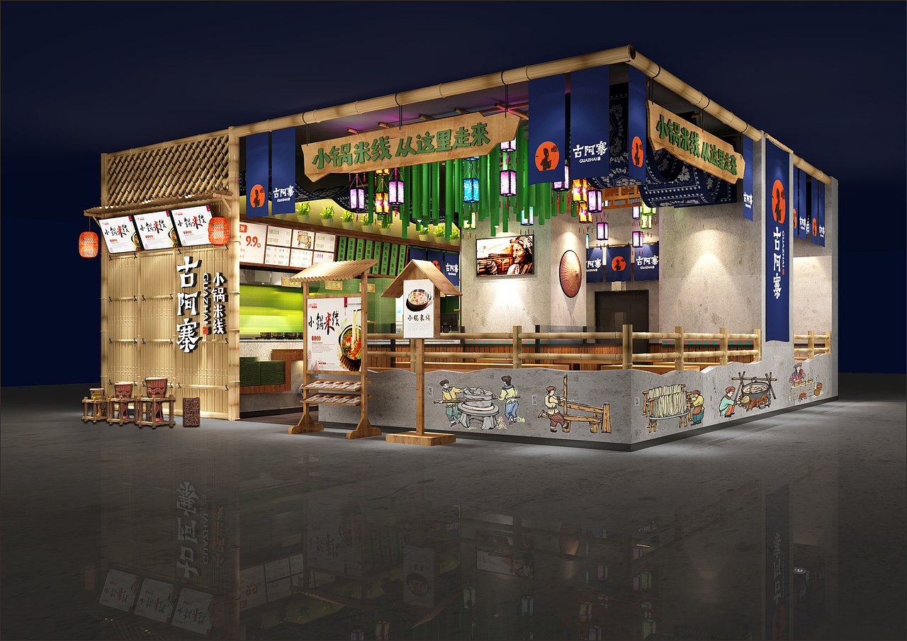 古阿寨 丨 小锅米线丨阿上子品牌（图ZMTg0NTIwODA0） - 品牌 - 站酷设计师青蓝全案设计原创素材 - 站酷ZCOOL