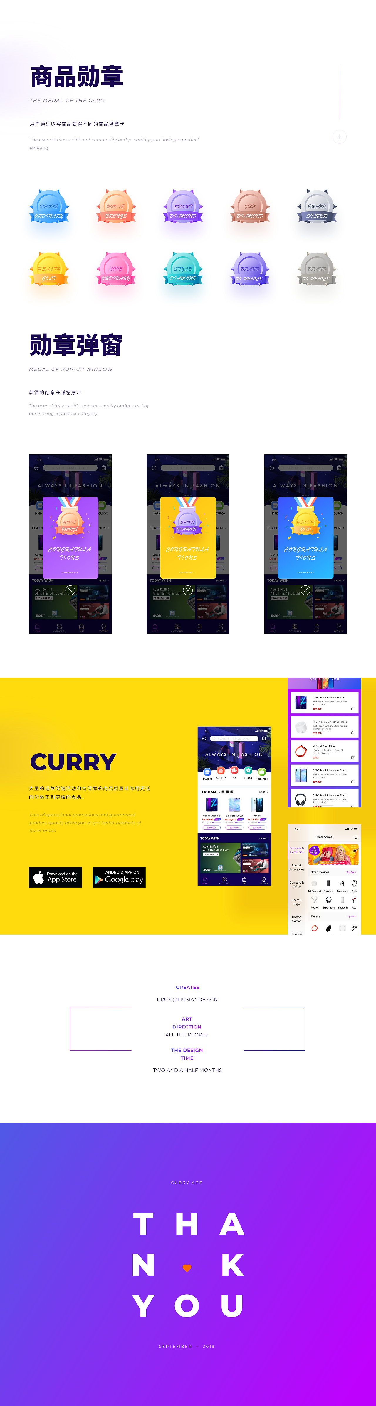 印度电商项目总结