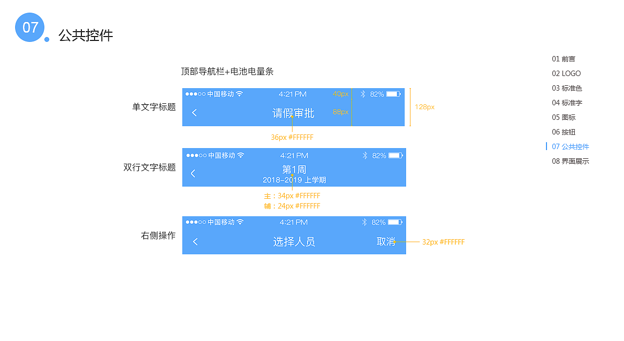 一款关于掌上教育的APP视觉规范（图ZMTUwODMzODUy） - APP界面 - 站酷设计师莺鸣原创素材 - 站酷ZCOOL