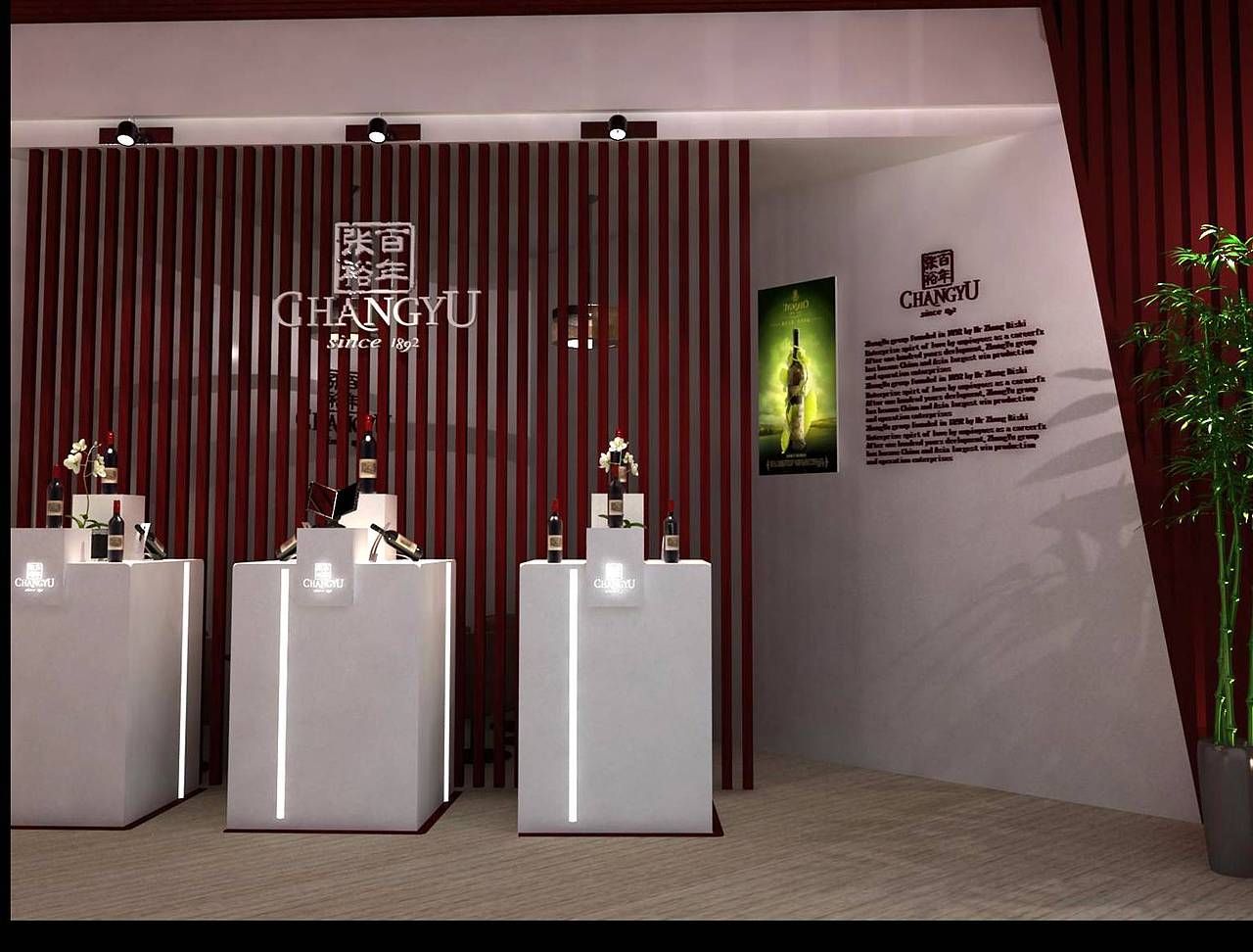 张裕红酒展厅设计