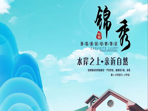 唯美房產(chǎn)（個(gè)人主頁-ZMjg4NjE1MjQ=） - 宣傳物料 - 站酷設(shè)計(jì)師一口悶原創(chuàng)素材 - 站酷ZCOOL