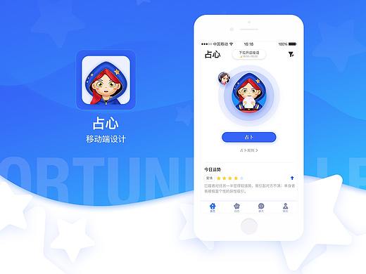 占心-社交类app