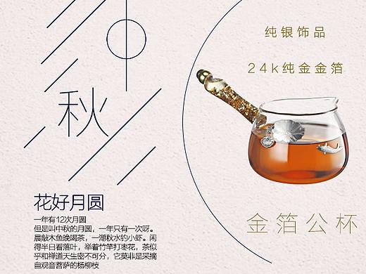 茶壶电商海报