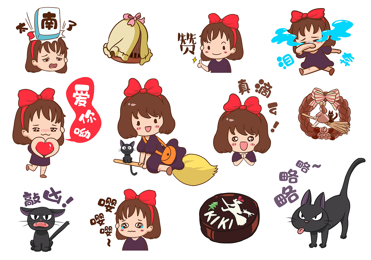 魔女宅急便同人表情画