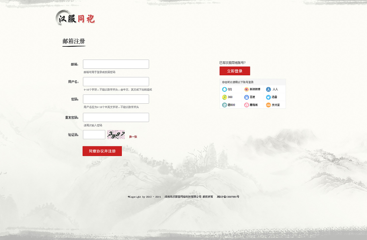 汉服同胞丨汉服社区（图ZMjAzODE5ODQ=） - 门户网站 - 站酷设计师哟哟哟丶原创素材 - 站酷ZCOOL