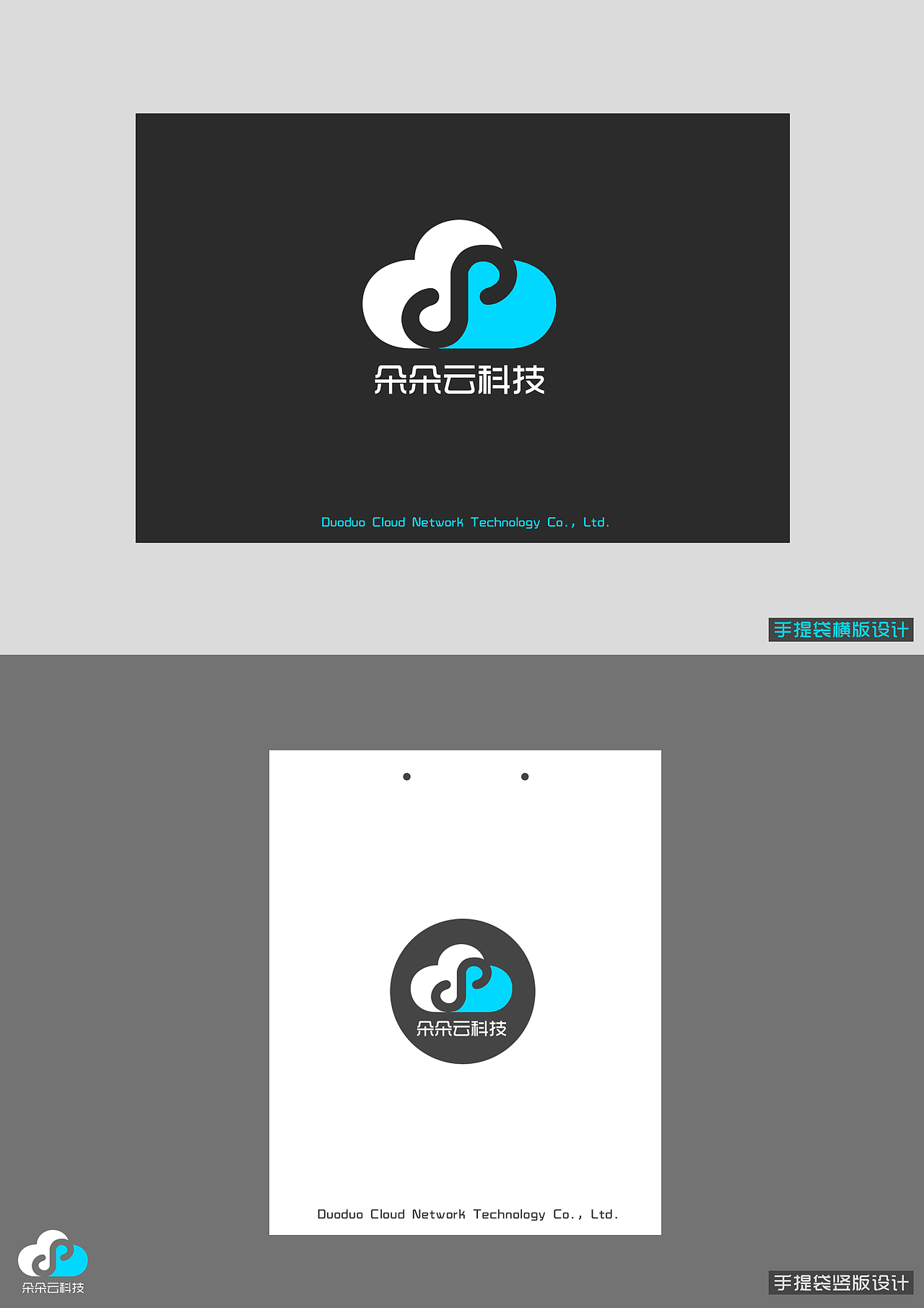 朵朵云科技LOGO/VI设计