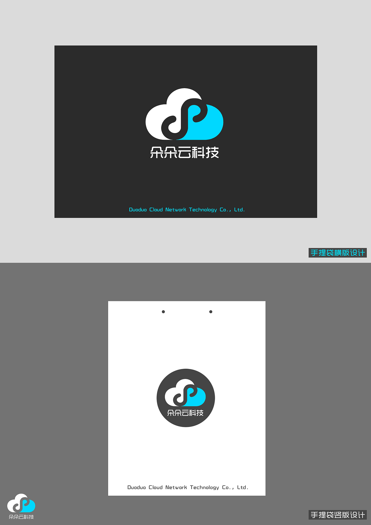 朵朵云科技logo/vi设计