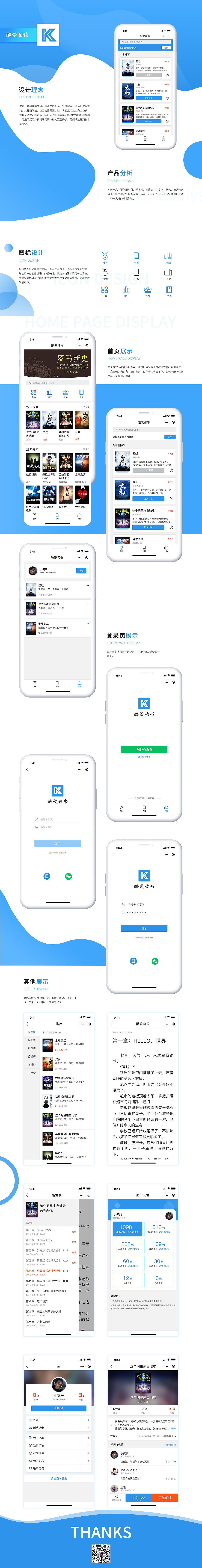 酷爱阅读小程序（图ZMTY0NTU1NDgw） - APP界面 - 站酷设计师一个小疯子原创素材 - 站酷ZCOOL