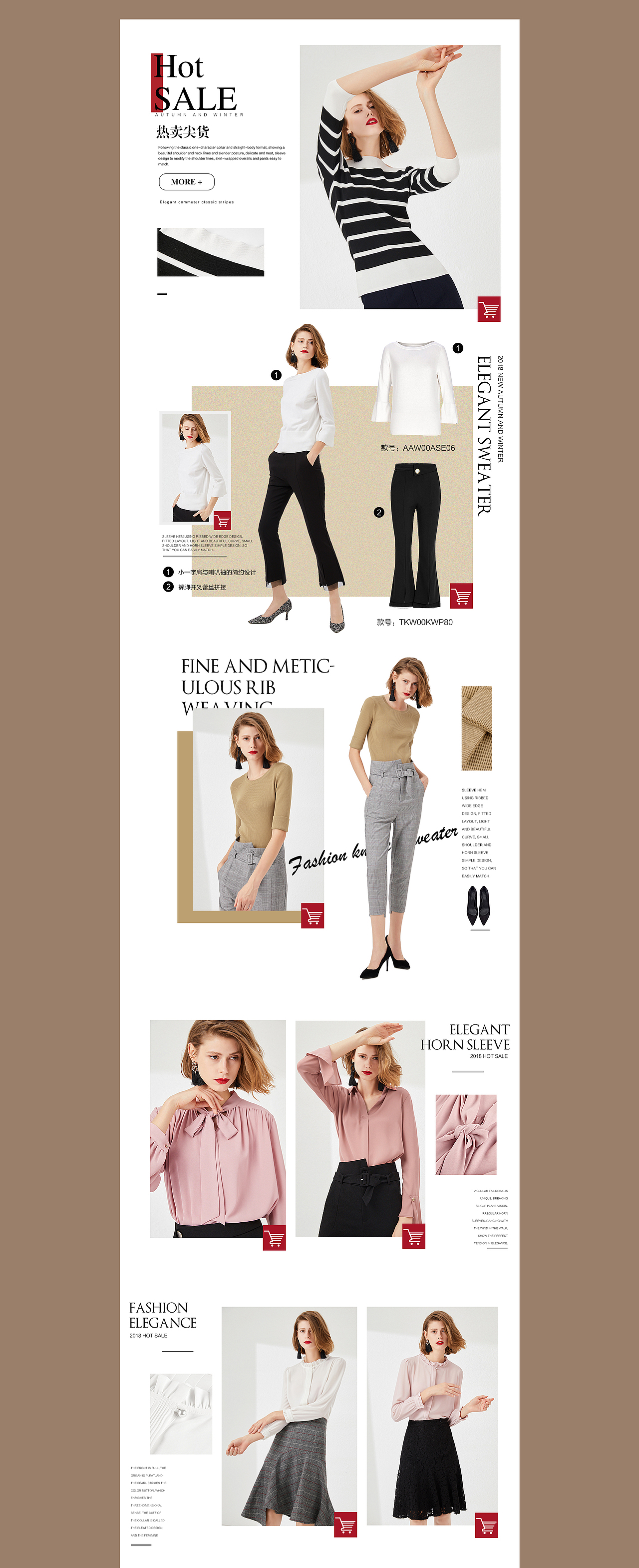 网页电商-每周上新首页海报设计