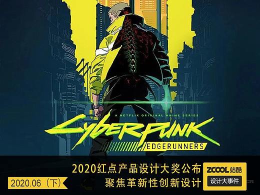 设计大事件【2020年6月下】
